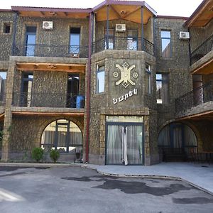 Narek+ Hotel Jereván Exterior photo