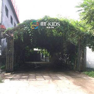Beijing Yiyun Kids Hotel Huajzsou Exterior photo