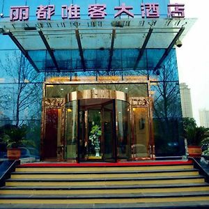Luoyang Lidu Weike Hotel Exterior photo
