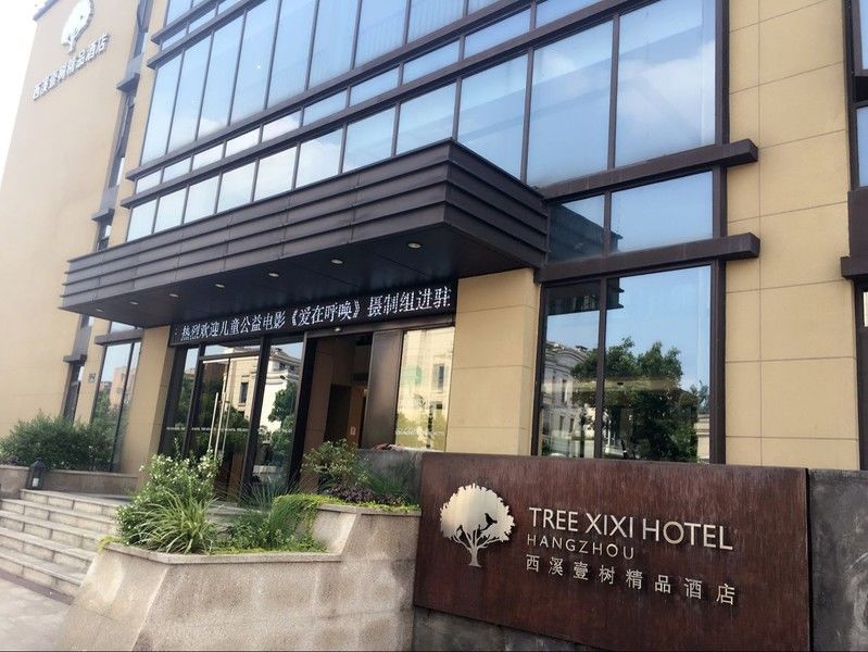 Hangzhou Tree Xixi Hotel Kültér fotó