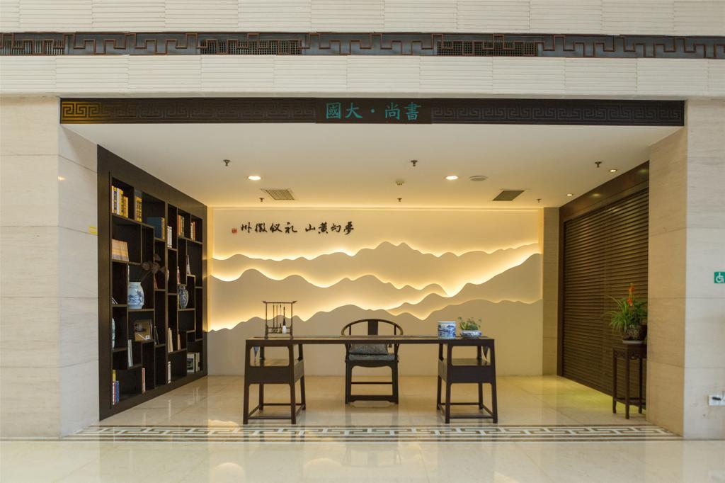 Huangshan International Hotel Kültér fotó