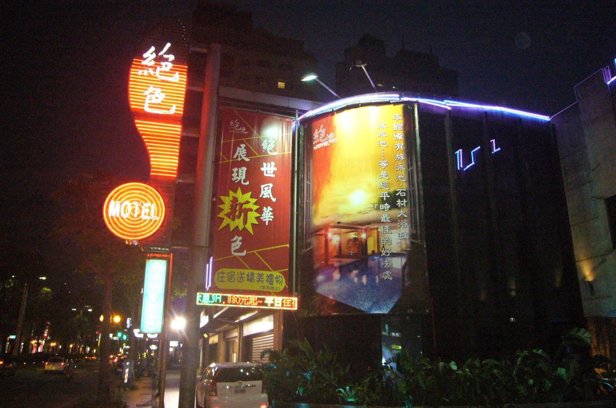 Color Motel Taojüan Kültér fotó