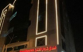 Carawan Al Khaleej Hotel Rijád Exterior photo
