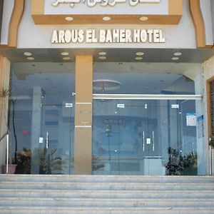 Arous El Bahr Hotel Matrouh Marsza Matrúh Exterior photo