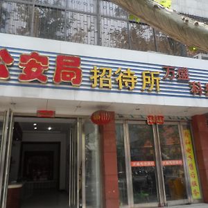 Public Security Bureau Guesthouse Csengcsou Exterior photo
